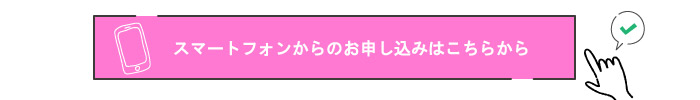 推進フォーラムエントリバナー