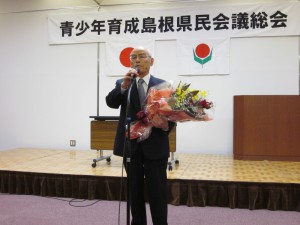 前会長退任挨拶